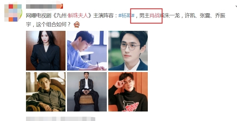 肖战适合古装剧