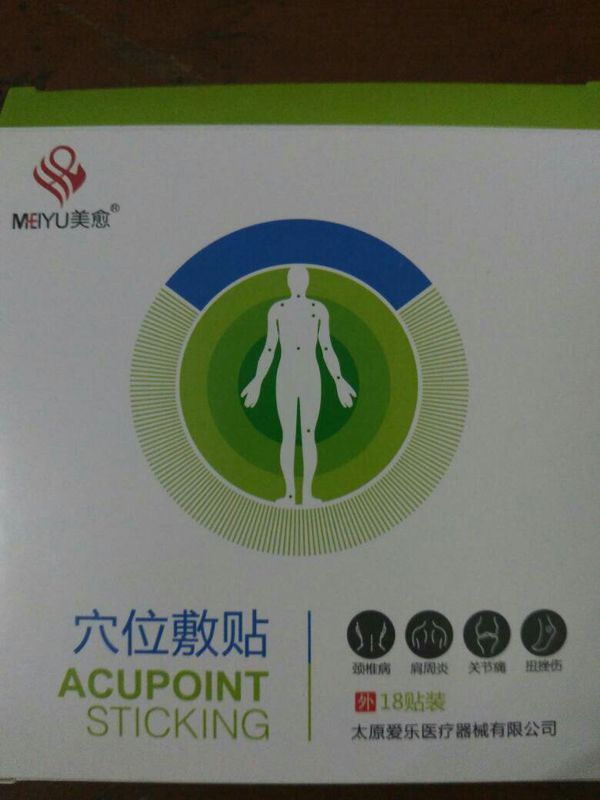 酸痛,去医院检查说是肩袖损伤,医生开了膏药回