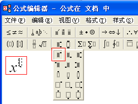 WPS公式编辑器上标怎么打?