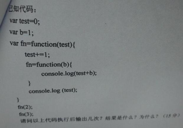 JS中匿名函数嵌套匿名函数