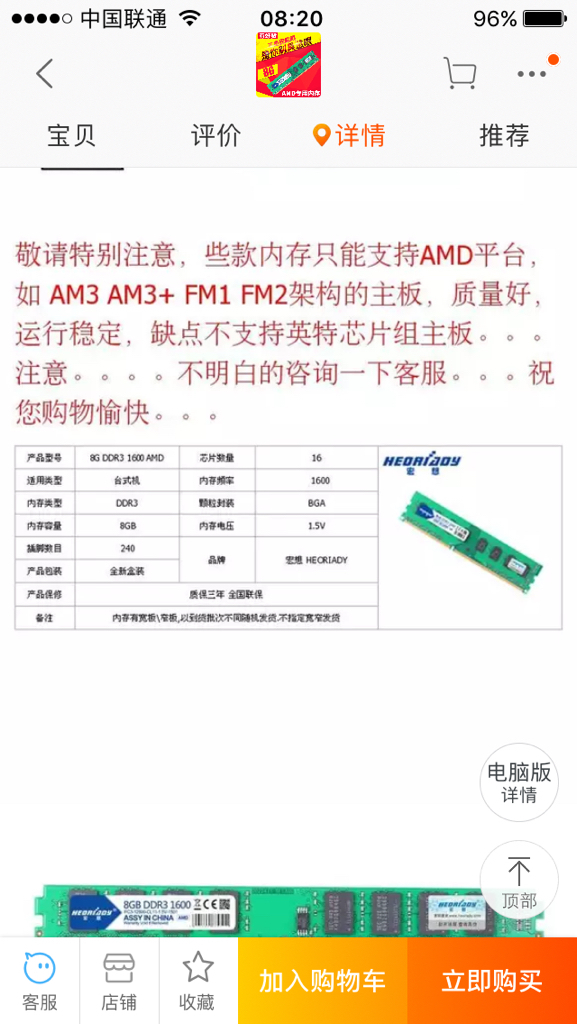 fm2a55mdgs能兼容amd内存条吗