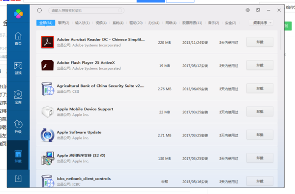 金山毒霸卸载不了怎么办 无法卸载的原因及解