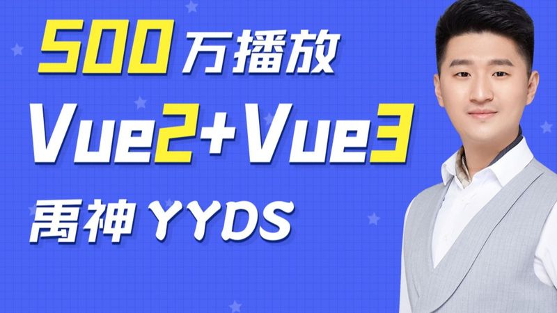 [图]尚硅谷前端培训:Vue2.0+Vue3.0全套前端课程-14