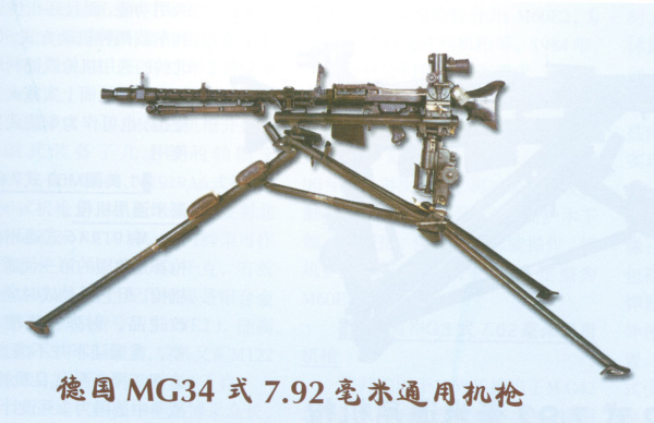 德国mg18机枪图片