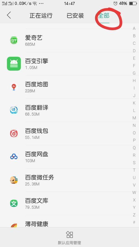OPPO手机的软件怎么关闭定位功能?