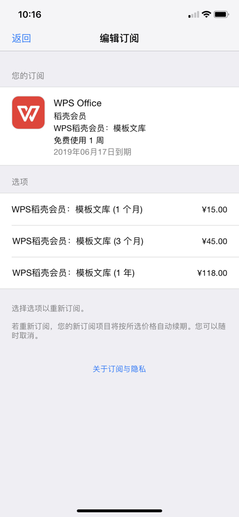我这个苹果手机订阅怎么取消,没有取消两个字