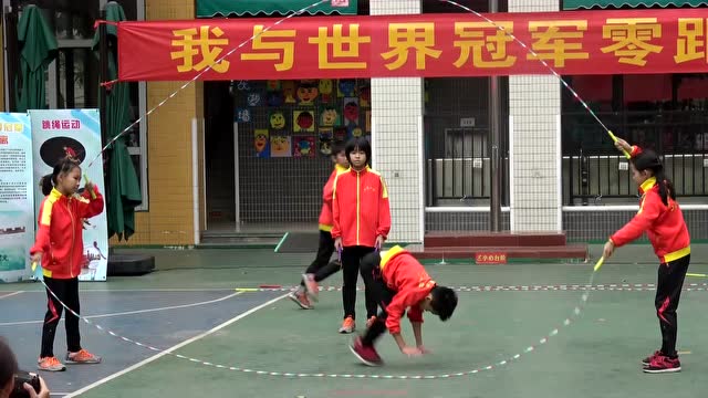 七星小学 跳绳冠军队展示 跳绳比赛