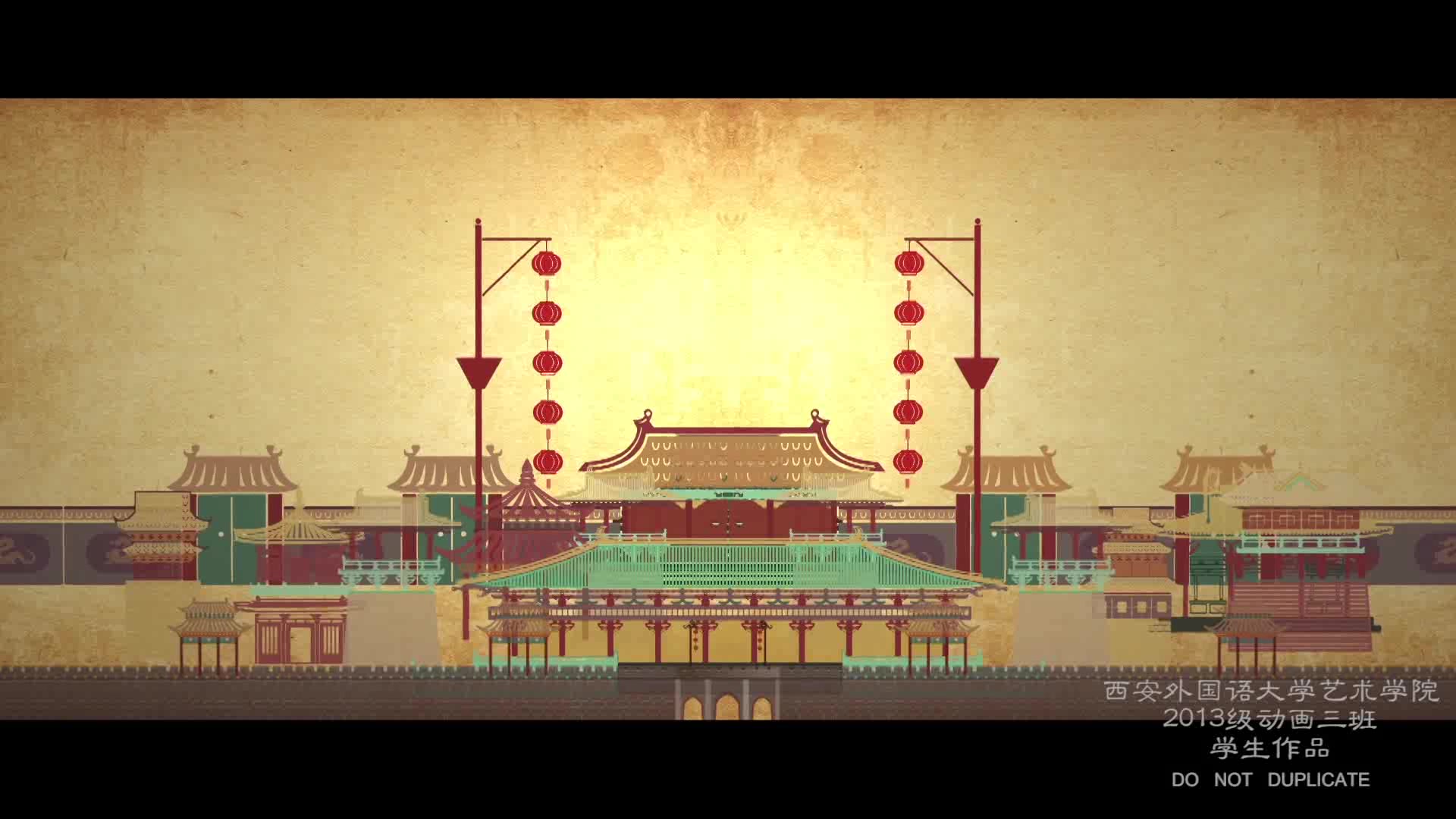 皮影动画《长恨歌》(西安外国语大学艺术学院学生毕业创作)