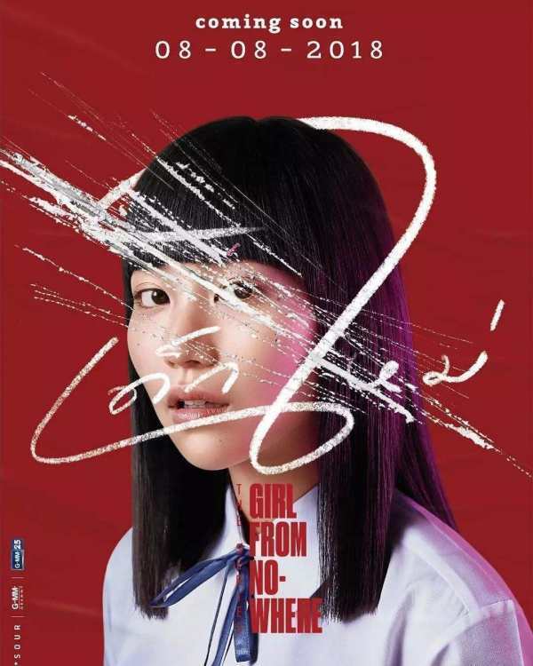 禁忌女孩娜诺演员叫什么名字?