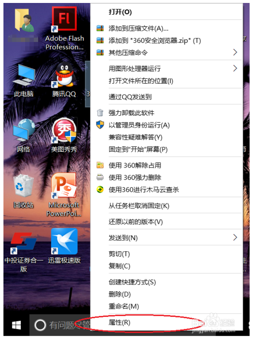 电脑win10系统 调分辨率太高变白屏 按F8也没