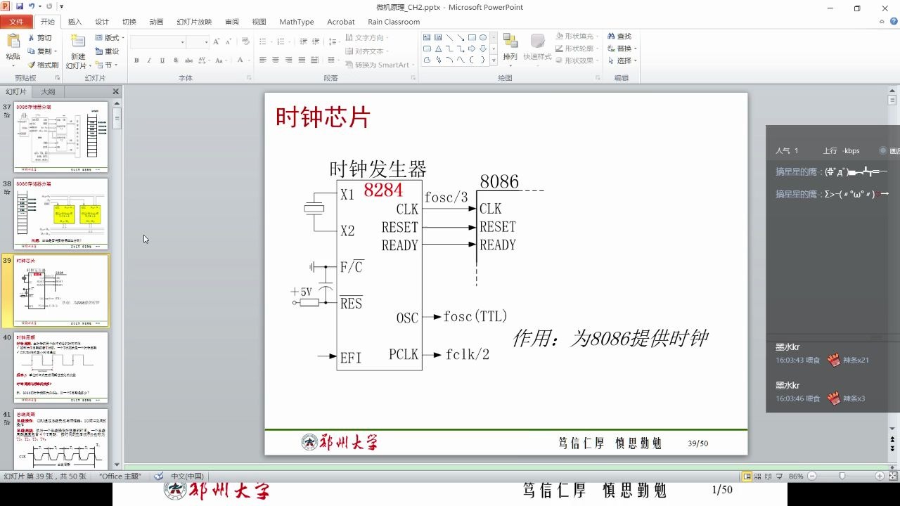 [图]微机原理及应用-第2章结束+第3章-1