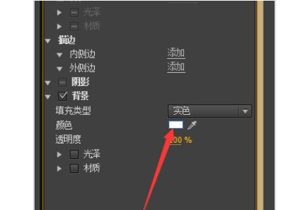 premiere怎么设置字幕背景色_pr怎么给字幕背景- urpimp网