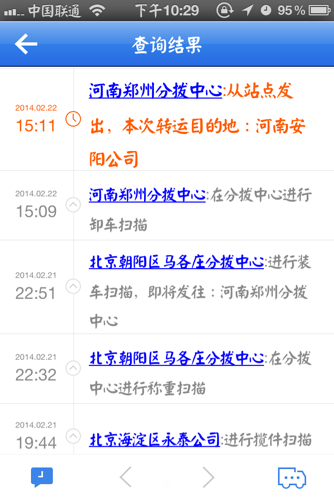 安阳韵达快递网点