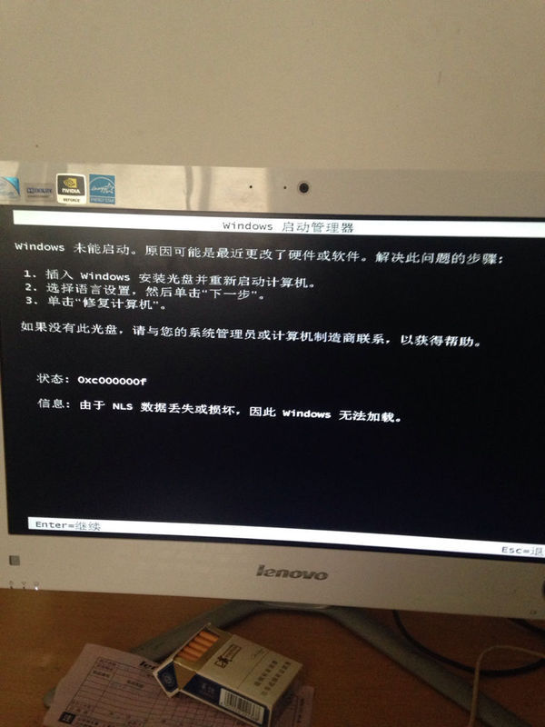 Windows未能启动,状态0xc000000f 联想c340的