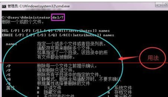win10怎么用cmd命令删除文件?