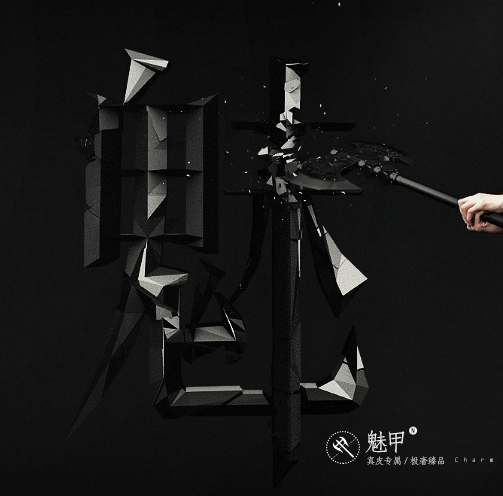 PS菱形玻璃字体怎么做的