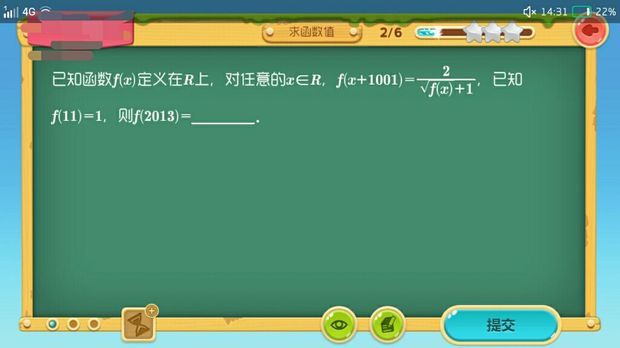 高中的答题APP哪个好呢?