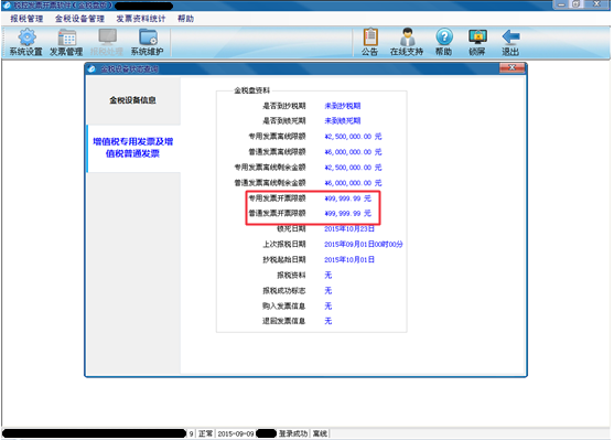 增值税发票单价太大,一张限额不够怎么算分几