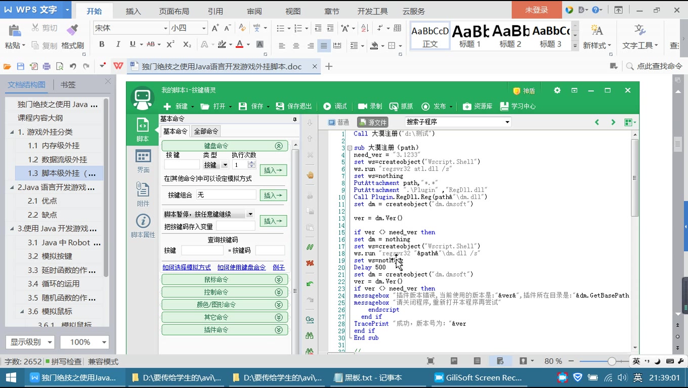 [图]1.1.0.内存级外挂