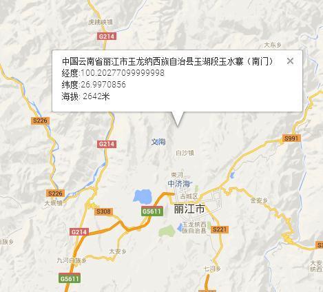 丽江玉龙寨海拔高