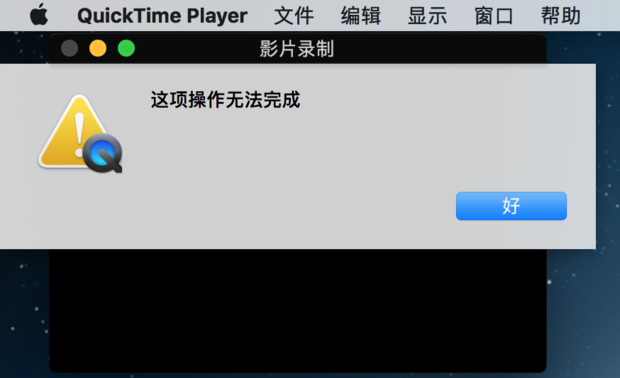 macbookquicktimeplayer手機屏幕錄製,箭頭下可以看到手機名字,一選擇