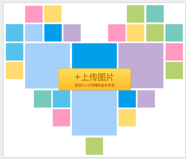 美图秀秀怎么制作心形拼图