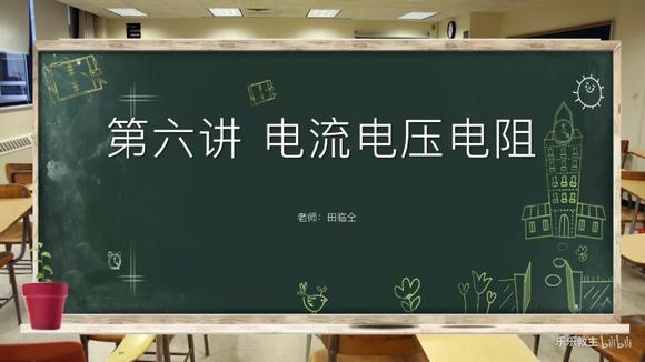 [图]零基础学电路,快速理解电流电压电阻