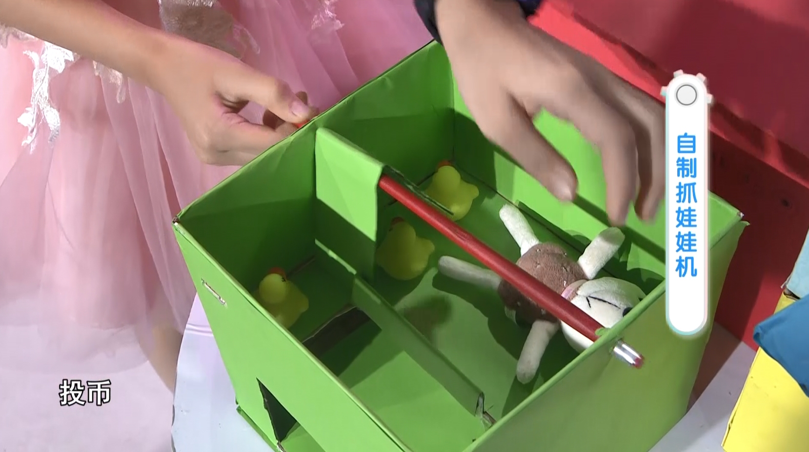 9岁娃 b>自制抓娃娃机 /b>,纯纸质如何实现功能?