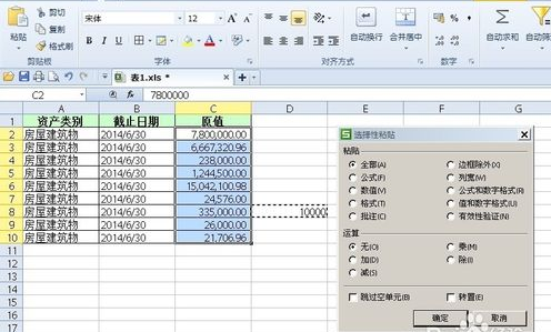 EXCEL表金额如何将元转换成万元?