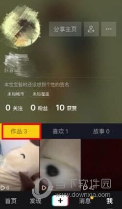 抖音怎么看自己的评论 抖音上查找自己评论方