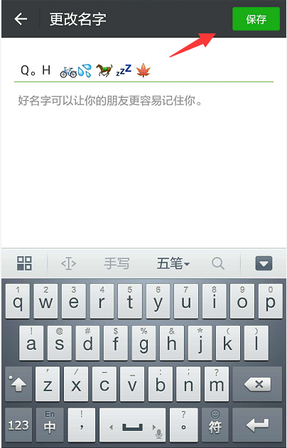 这哥们微信的昵称花纹怎么加上的?如图