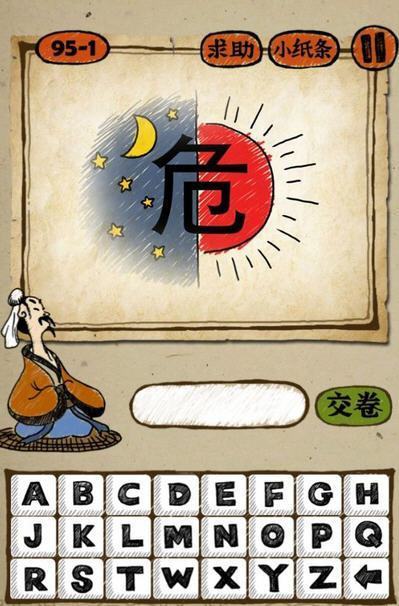 " 【近义词】朝不保夕,危如朝露 【反