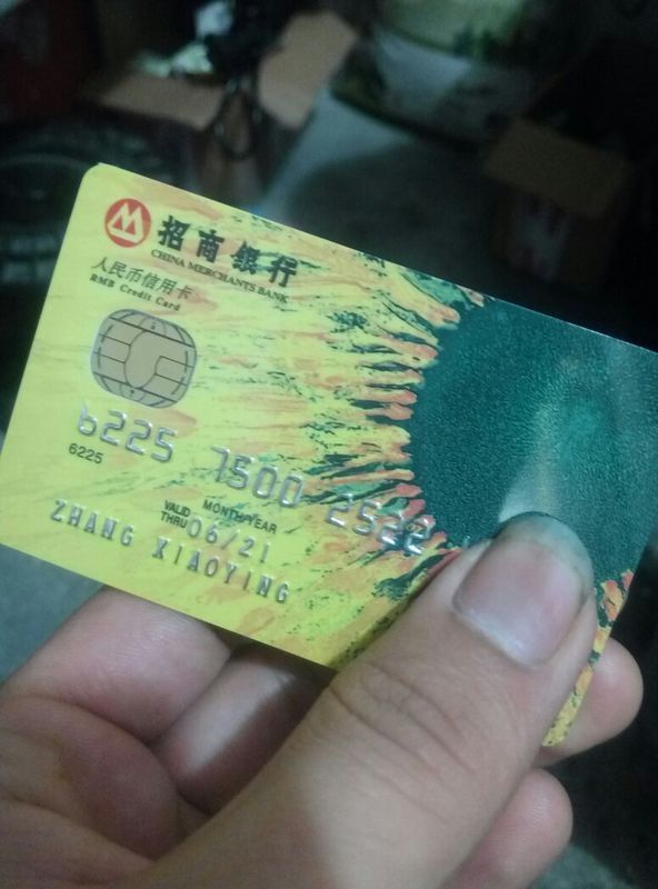 看看这个是招行什么品种信用卡?我申请的时候