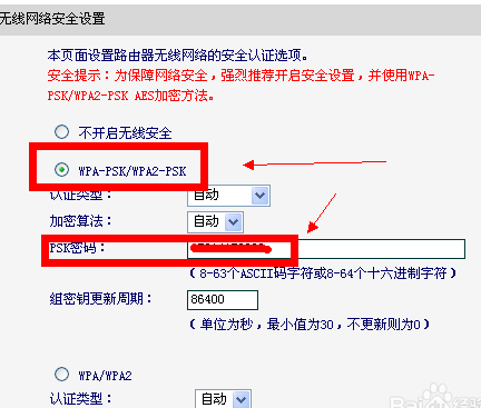 家里的wifi怎么加密