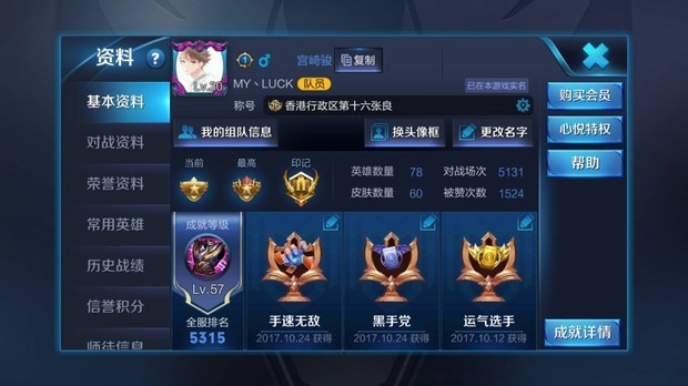 王者荣耀,当年mds战队退出职业比赛生涯的剑仙是你吗?