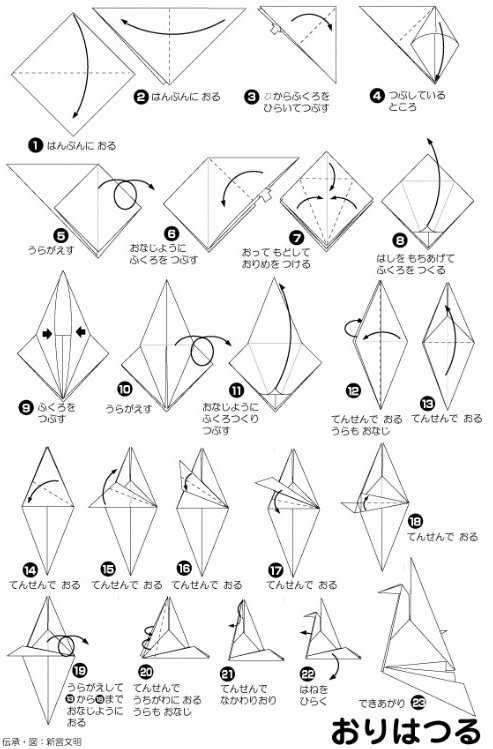 千纸鹤的简单折法图图片