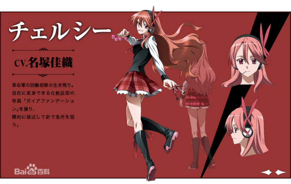 但却因不知对方服用了新型禁药而导致暗杀失败,之后被黑瞳的人偶