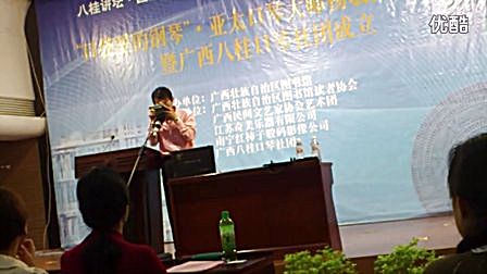 杨敬民广西区图书馆口琴讲座片段(5把口琴演奏)