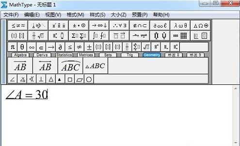 MathType角度单位怎么打