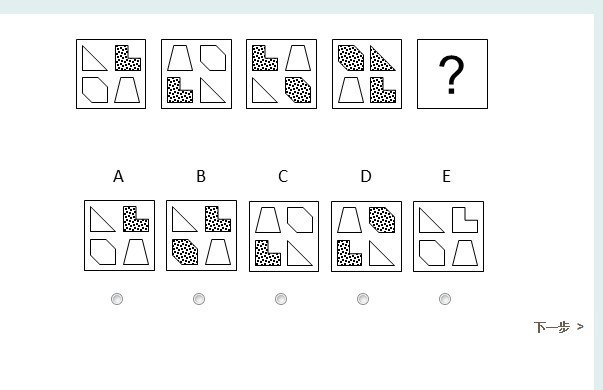 求一道公务员考试图形逻辑题