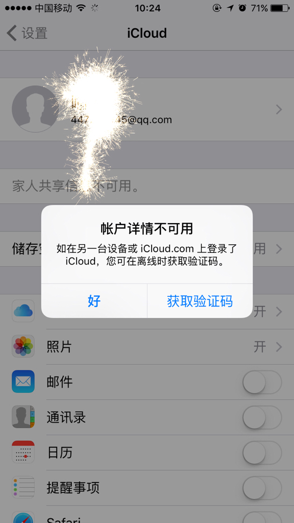 苹果id注册手机号码格式错误
