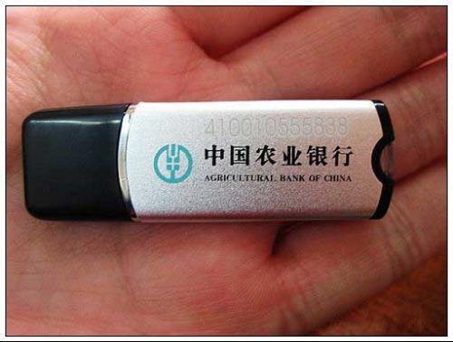 大额转账时要启动k令是什么意思?