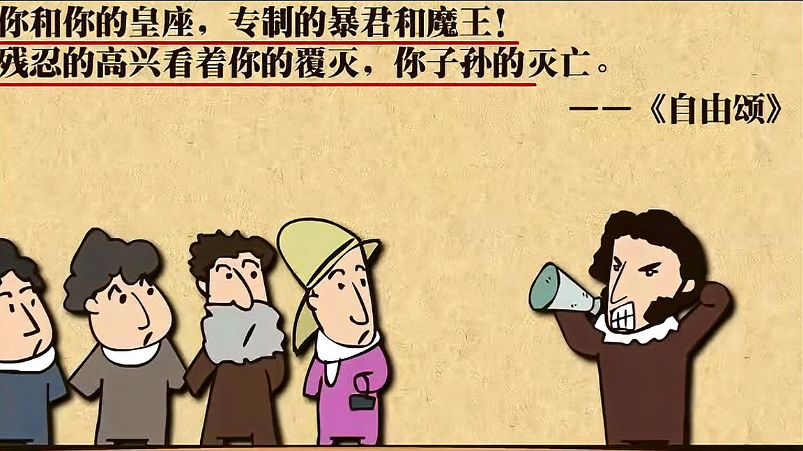 [图]「外国文学」[俄]普希金及其创作