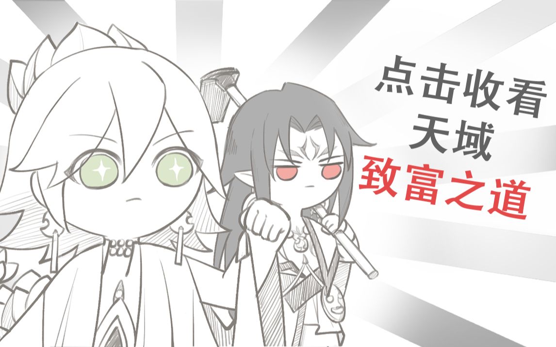 [图]【阴阳师手书】天域种莲记