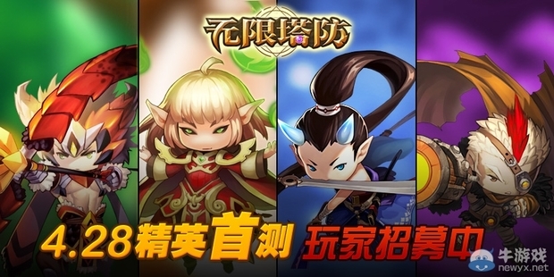 求《无限塔防》内测资格获取方式介绍