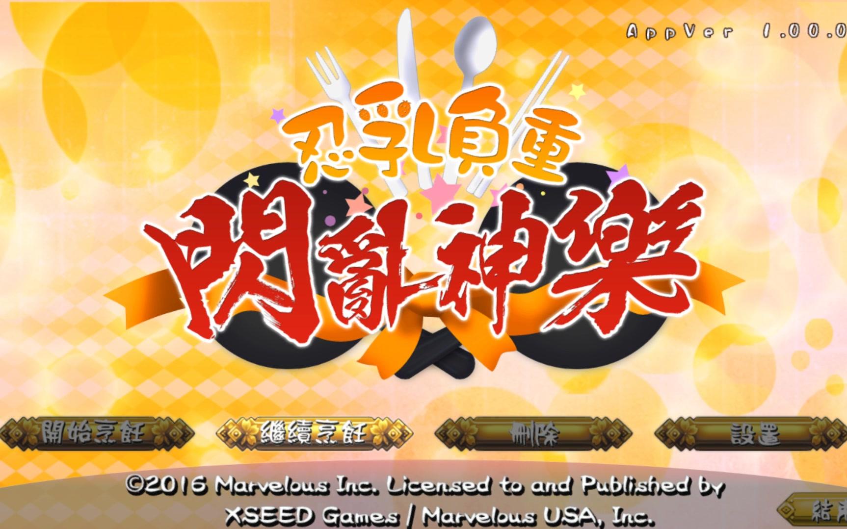 psv《忍乳负重 闪乱神乐》制作人现场试玩影像!
