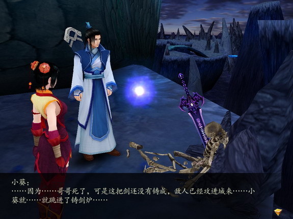 仙剑4最后的结尾动画里,紫英御剑飞行的剑是那
