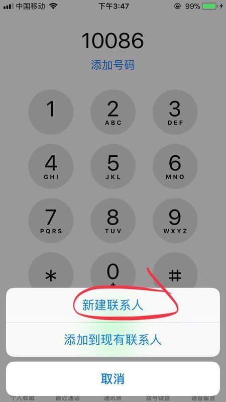 苹果手机新版qq特别关心提示音怎么设置