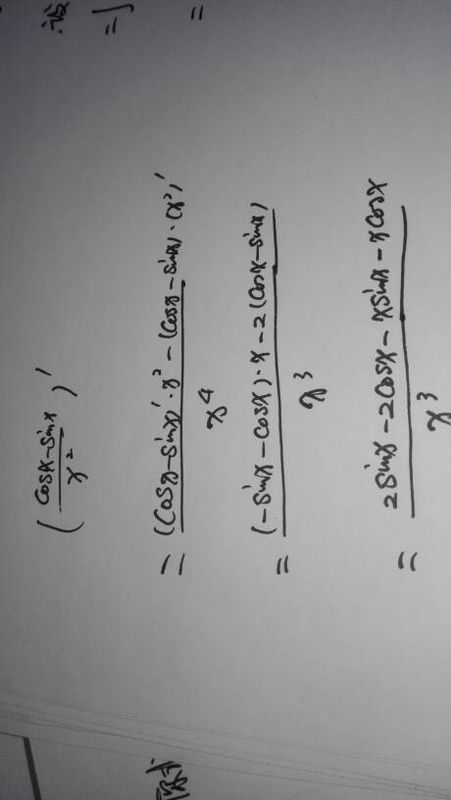 (cosx-sinx)\/x*2求导