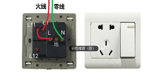 三角插座怎么接线图片